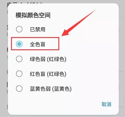 微信设置夜间模式的详细方法