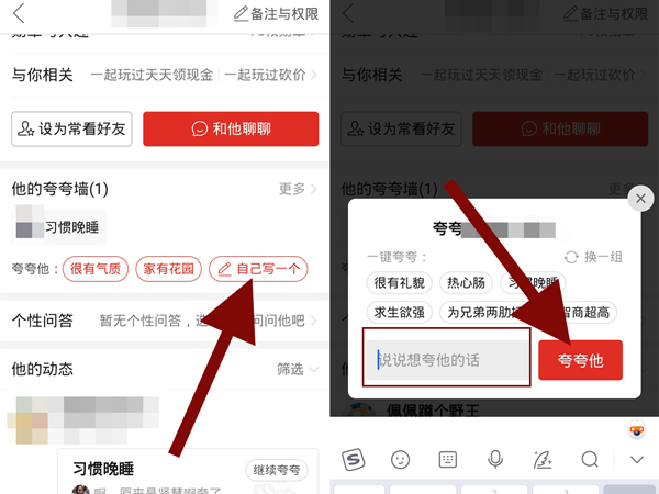 拼多多夸夸墙怎么发表评价?拼多多夸夸墙发表评价方法