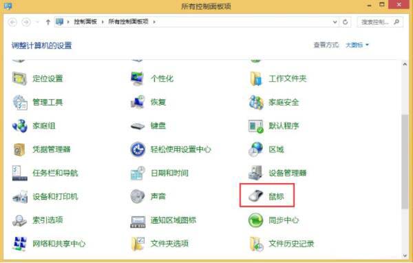 WIN8鼠标左右键互换操作步骤讲述