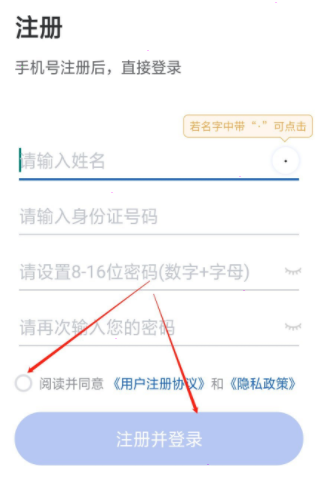 国家医保服务平台怎么注册?国家医保服务平台注册方法介绍