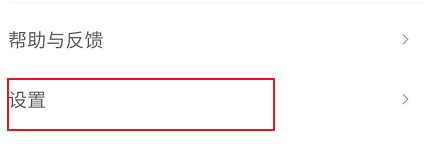 蜻蜓fm怎么注销账号?蜻蜓FM账号注销方法