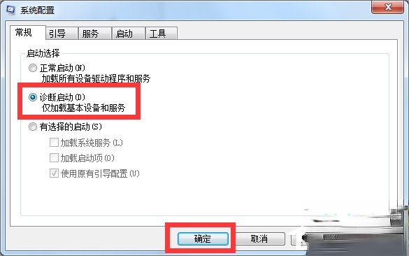 Win7提示无法找到脚本文件怎么办？(2)