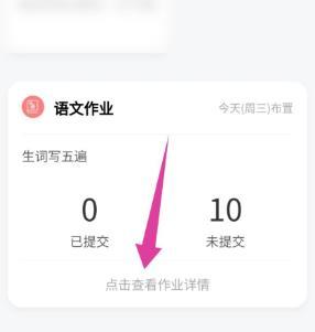 微信每日交作业交作业的基本方法