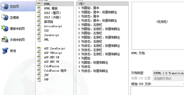 dreamweaver cs6链接本地视频的详细步骤介绍
