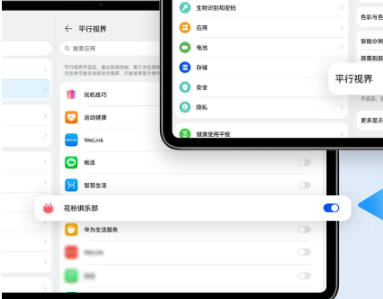 华为鸿蒙平板如何打开双页面?华为鸿蒙平板打开两个页面方法