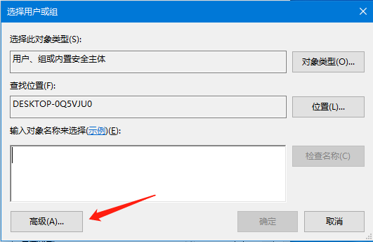 win10文件管理员权限怎么设置(6)
