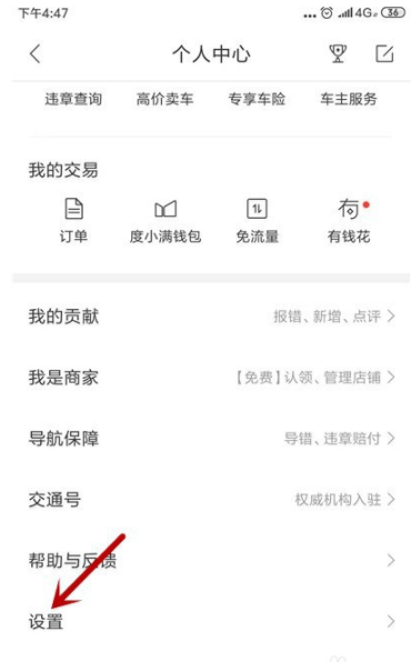 百度地图录制自己的语音包方法步骤