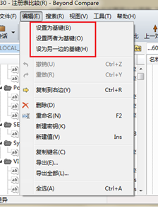 Beyond Compare比较注册表差异的图文方法