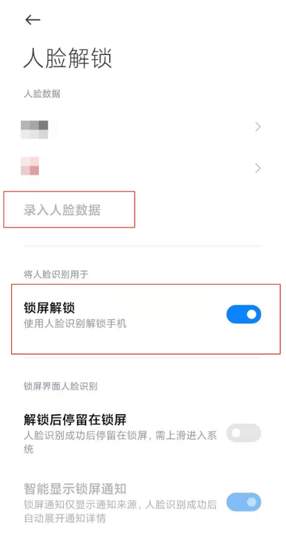 红米k30怎么设置人脸识别 红米k30设置人脸识别方法