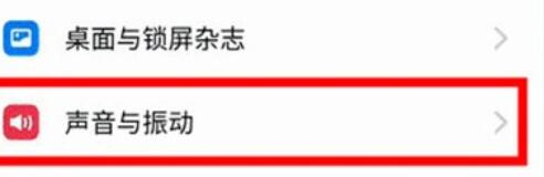 oppoReno Ace关闭充电震动的具体步骤