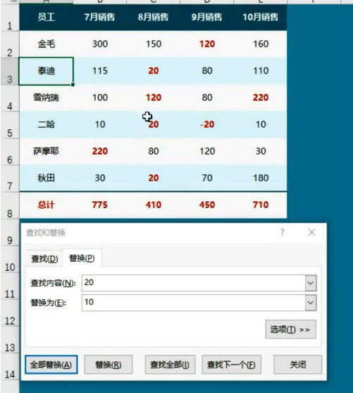 excel中如何替换数据 excel进行替换数据的操作方法