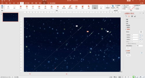 PowerPoint Viewer设计出流星雨动画的操作流程