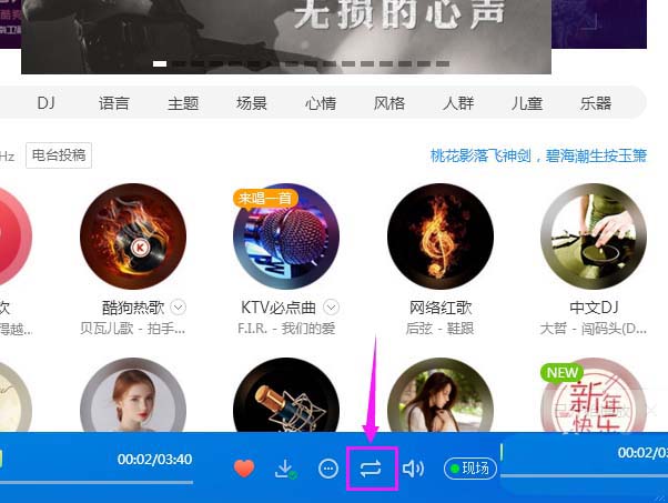 酷狗音乐设置随机播放歌曲的操作教程