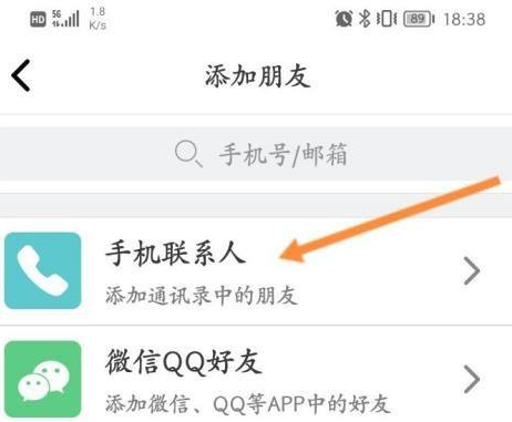 CAD看图王怎样添加好友?CAD看图王添加好友的方法