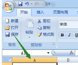 excel2007快速隐藏以及恢复单元格内容的操作教程
