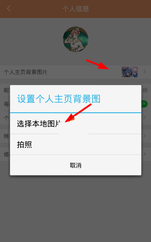 菠萝包轻小说怎么改名?菠萝包轻小说昵称修改方法