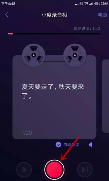 百度地图录制自己的语音包方法步骤