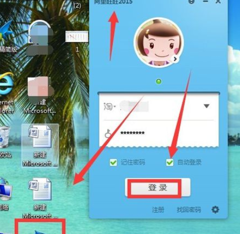 阿里旺旺快速更改个人资料的具体操作教程