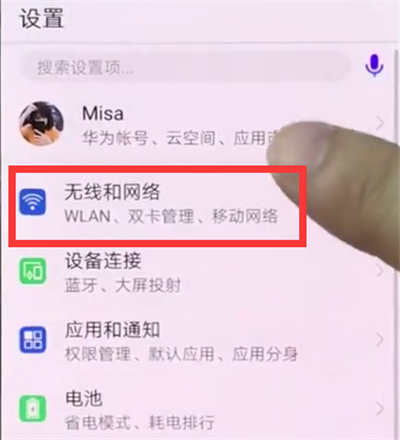 华为手机关闭hd的简单步骤