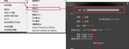 AE制作核爆效果的图文方法