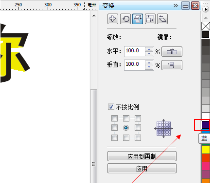 CorelDraw X4中使用艺术笔工具的操作步骤