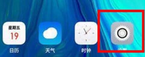 oppoReno Ace关闭充电震动的具体步骤