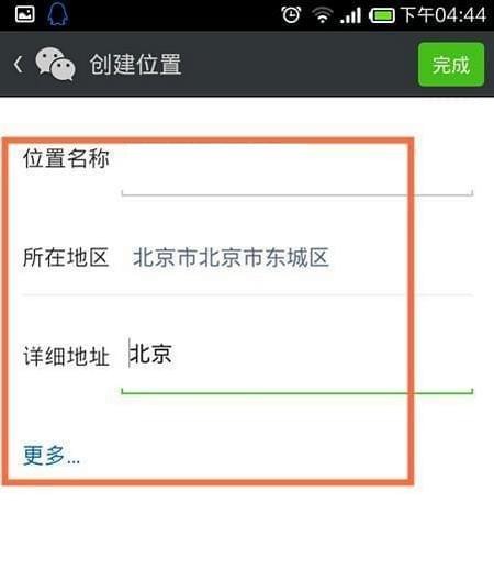 微信怎么自定义位置 微信自定义位置怎么弄 微信怎么自定义位置 微信自定义位置怎么弄