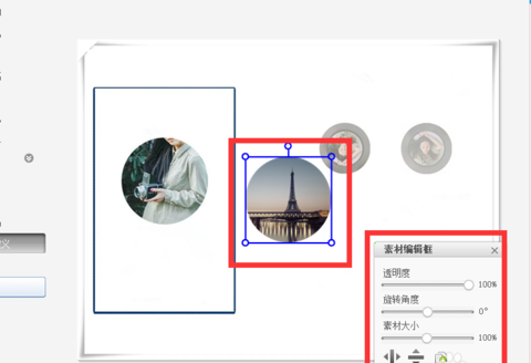 美图秀秀将一张图片嵌入另一张图片的相关操作