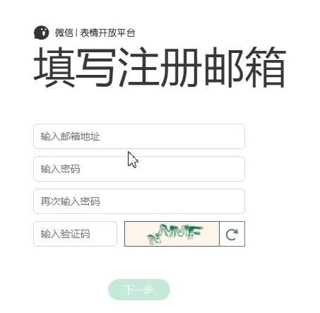 电脑注册微信账号的方法步骤