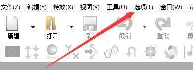 goldwave怎么启用过滤直流偏移?goldwave启用过滤直流偏移教程