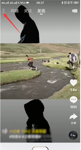 快手关闭大屏模式的图文步骤