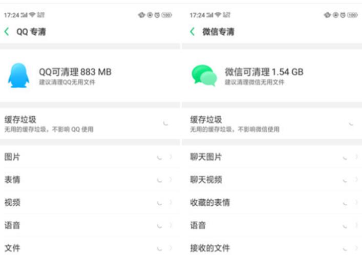 realme x2清理内存的方法
