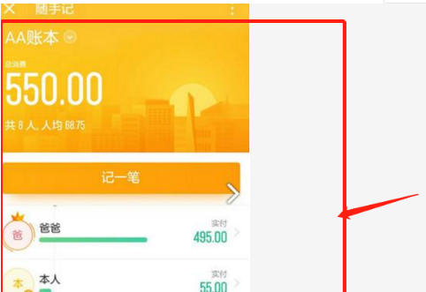 如何恢复随手记数据备份?随手记数据备份恢复的教程