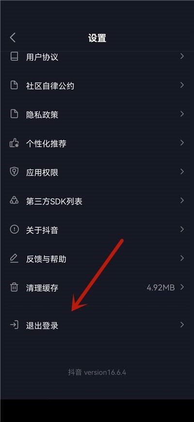 抖音极速版怎么退出登录？抖音极速版退出登录教程