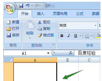 excel2007快速隐藏以及恢复单元格内容的操作教程