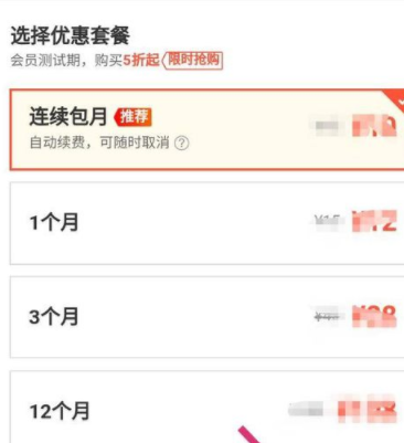 饿了么会员领取奖励金的操作步骤