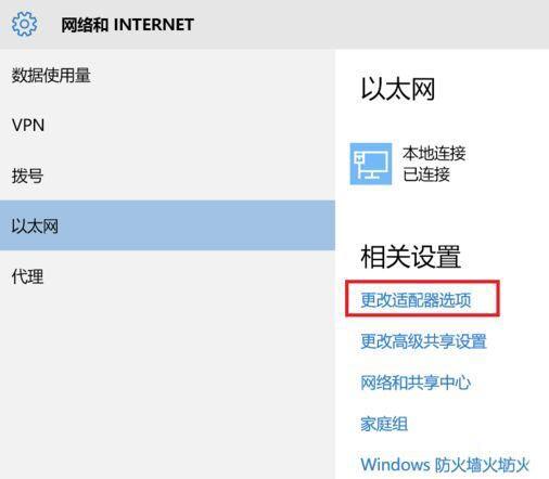 WIN10下xbox控制台不能显示好友的处理操作步骤