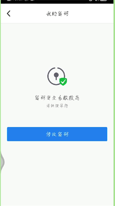 qq中查看密码修改密码的详细操作方法