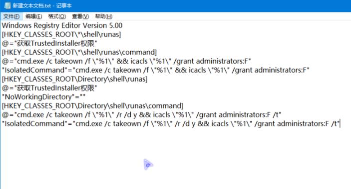 win10修改文件总会弹出trustedinstaller怎么办(1)