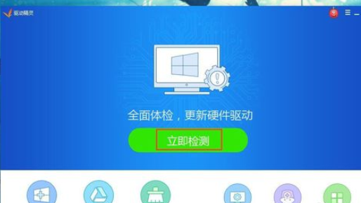 驱动精灵中查看当前使用显卡驱动的操作教程