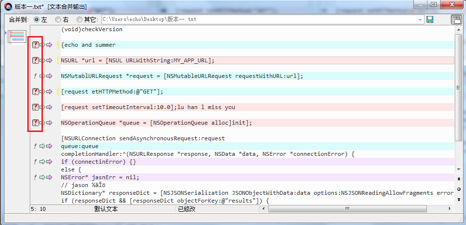 Beyond Compare清除冲突的操作步骤