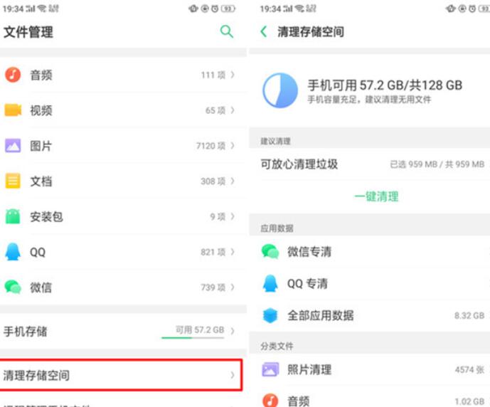 realme x2清理内存的方法