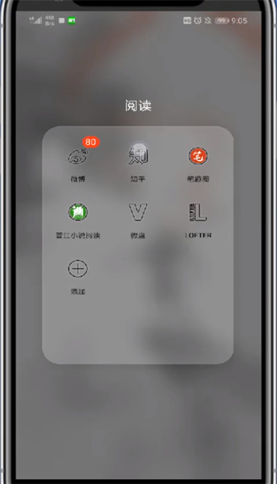 知乎打开红包的详细步骤