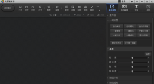 光影魔术手把图片打造蓝调单色效果的具体操作方法