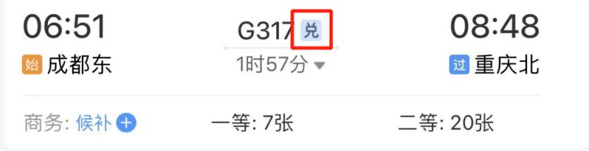 12306怎么用积分兑换车票?12306用积分兑换车票的方法