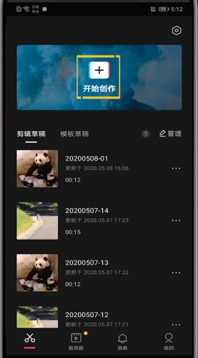 剪映羽化功能在哪里？剪映羽化功能使用方法