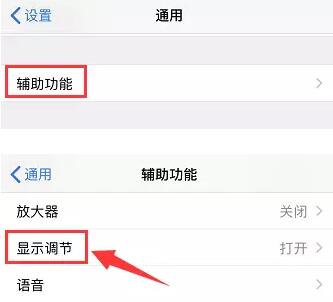 微信设置夜间模式的详细方法