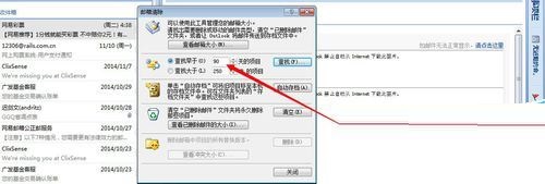Microsoft Office Outlook(微软邮箱)中清理邮件的操作步骤