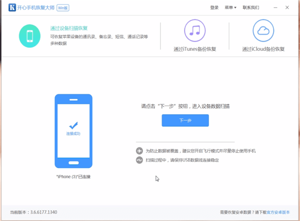 微信删除聊天记录进行恢复的使用教程