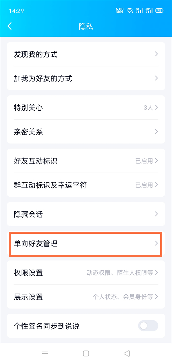 QQ删了好友重新加聊天记录还在吗?QQ删了重新加聊天记录是否还在